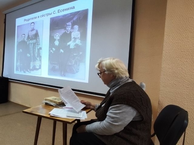 вечер-портрет «Жизнь и творчество Сергея Есенина»
