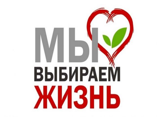 1 марта — Международный день борьбы с наркоманией