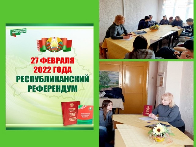 Урок гражданственности «Это наша с тобой Конституция»