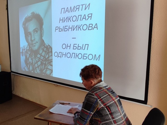 Вечер-посвящение «Памяти Николая Рыбникова – он был однолюбом»
