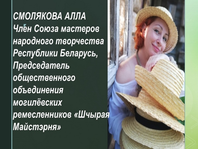 Мастер-класс по соломоплетению «Все дело в шляпке»