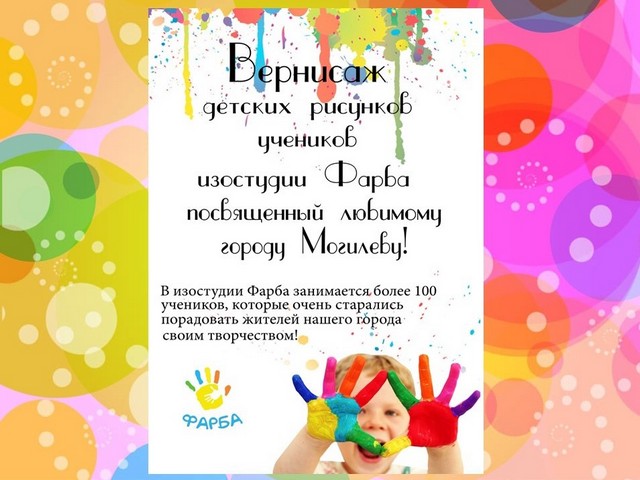 К 755-летию города МОГИЛЕВА