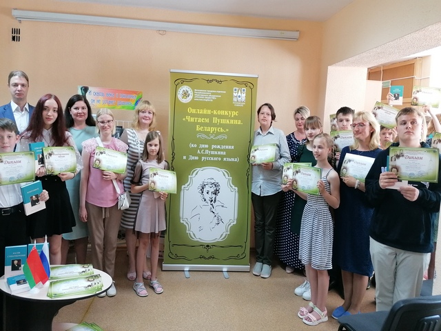 Республиканский онлайн-конкурс чтецов #Читаем_Пушкина_Беларусь_2022. Награждение победителей.