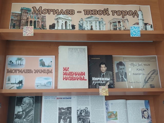 Интерактивная выставка “Могилев – твой город”