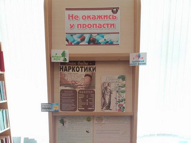 26 ИЮНЯ — МЕЖДУНАРОДНЫЙ ДЕНЬ БОРЬБЫ  С НАРКОМАНИЕЙ И НАРКОБИЗНЕСОМ