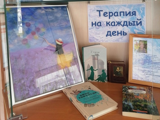 Арт-выставка «Терапия на каждый день». Знакомьтесь!