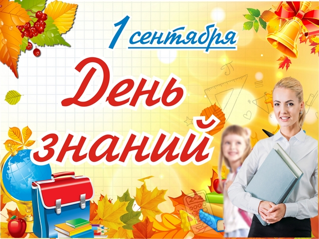 Приглашаем всех на «ПервоКЛАССный парад»