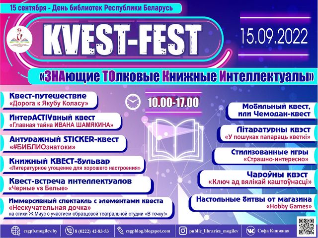 15 СЕНТЯБРЯ – ДЕНЬ БИБЛИОТЕК