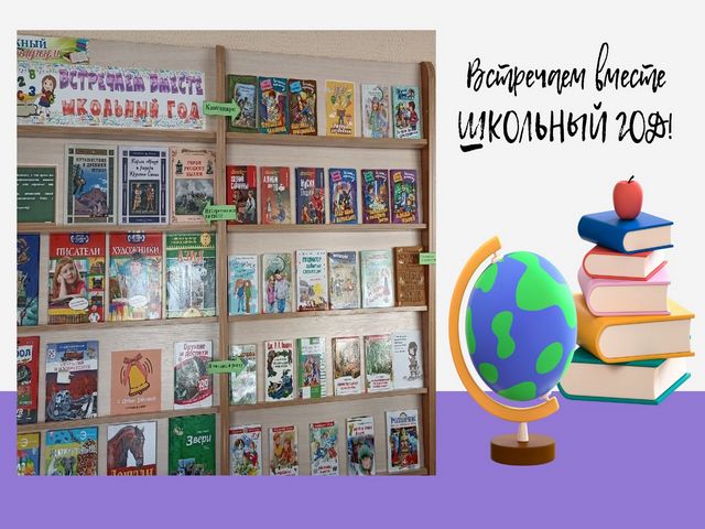 Приглашаем ребят познакомиться с увлекательными книгами и журналами