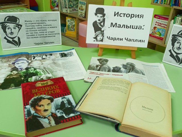 КИНОсуббота «Чарли Чаплин. История «Малыша»»