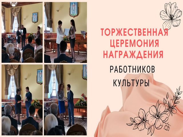 ПОЗДРАВЛЯЕМ!