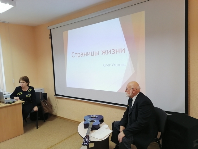 ТВОРЧЕСКАЯ ВСТРЕЧА С ОЛЕГОМ УЛЬЯНОВЫМ