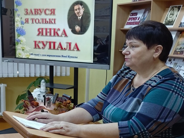 ЛІТАРАТУРНАЯ КАМПАЗІЦЫЯ «Завуся я толькі Янка Купала»
