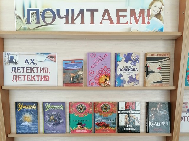 ПРИГЛАШАЕМ ПОЧИТАТЬ ВМЕСТЕ!
