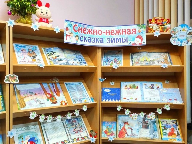 Выставка-настроение «Снежная-нежная сказка зимы»