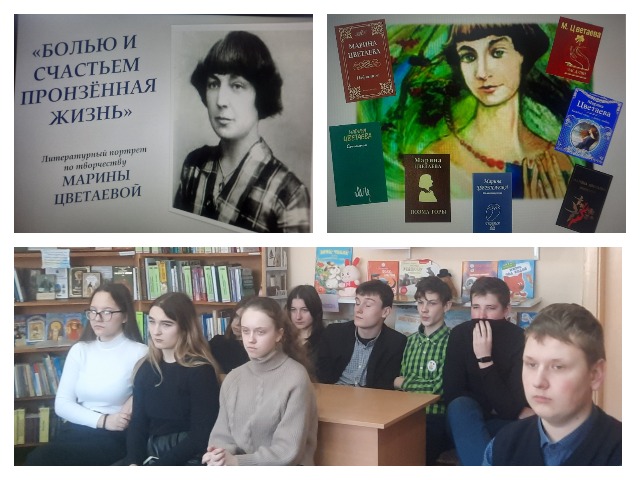 Литературно-музыкальная композиция «МНЕ ИМЯ – МАРИНА»