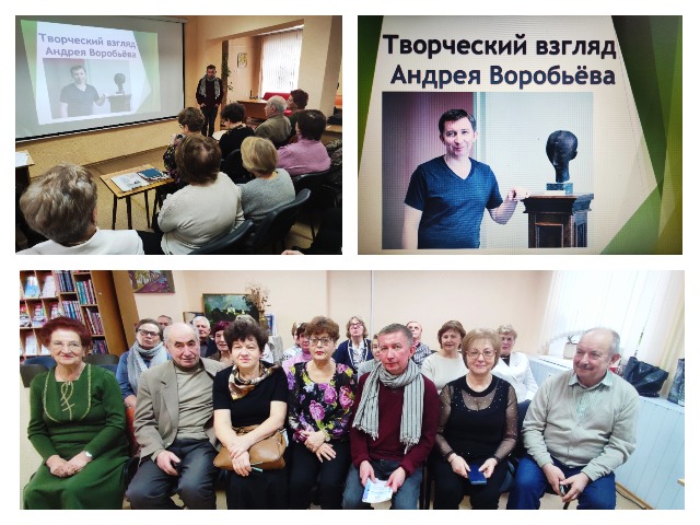 Творческая встреча с могилевским скульптором – Андреем Воробьёвым
