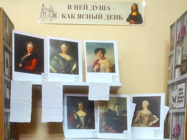 Выставка-вернисаж «В ней душа как ясный день»