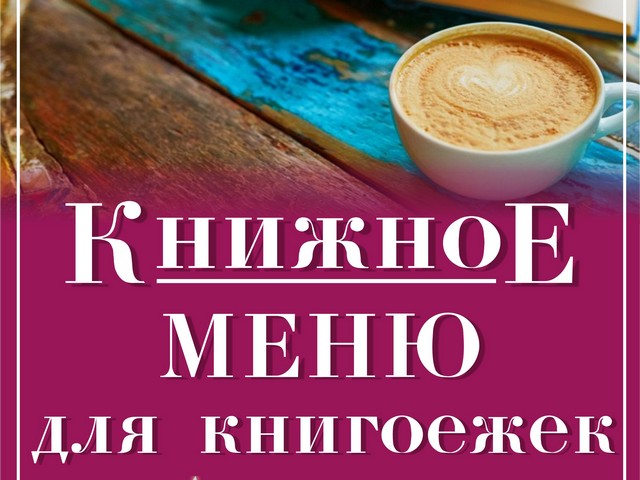 «Традиционная советская кухня»: приглашаем на презентацию книжной выставки