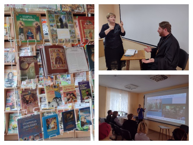 РАЗГОВОР ПО ДУШАМ в рамках Дня православной книги