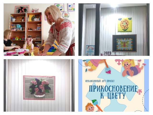Выставка детских работ «Прикосновение к цвету»