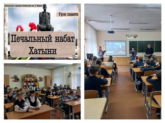 22 марта – День памяти жертв Хатыни