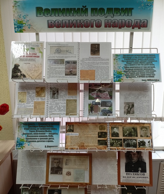 Выставка «Великий подвиг великого народа». – Официальный сайт УК ...