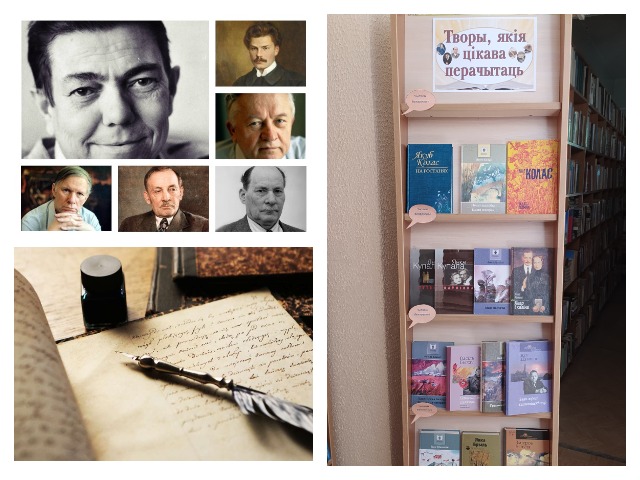 Кніжная выстава «Творы, якія цікава перачытаць».