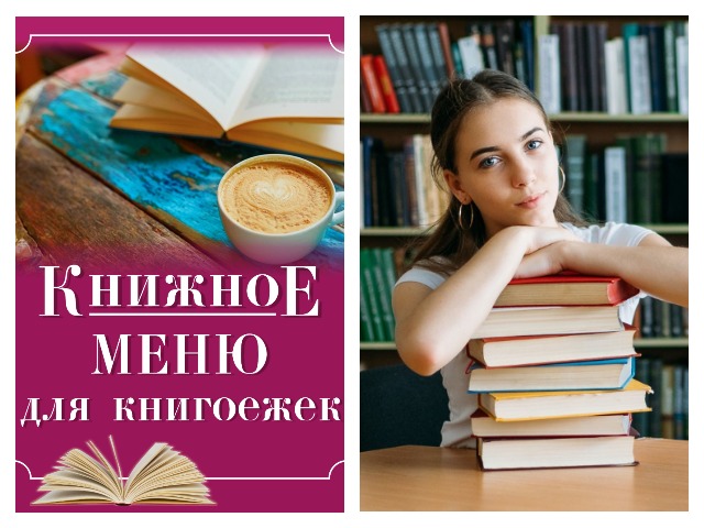 ПРИГЛАШАЕМ на презентацию флешбука «Подростковый читаймер».