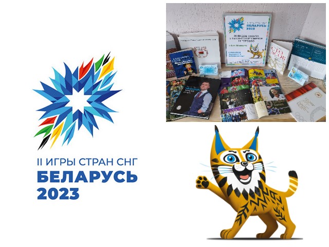 Книжная выставка «Сильный характер – яркая игра»
