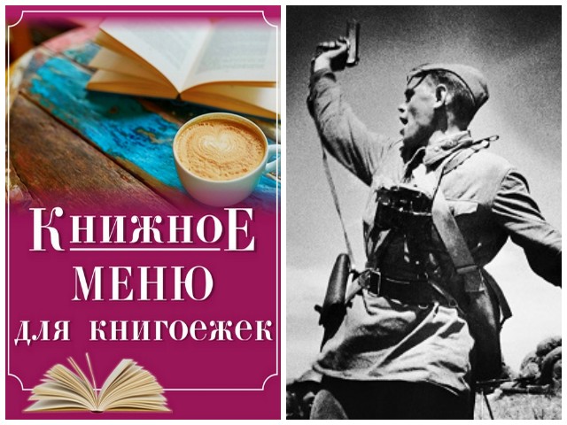Книжный пленэр «Грозно грянула война…»