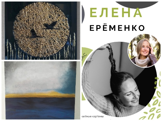 Выставка абстрактной живописи могилевского художника Елены Ерёменко «Искусство создавать прекрасное»