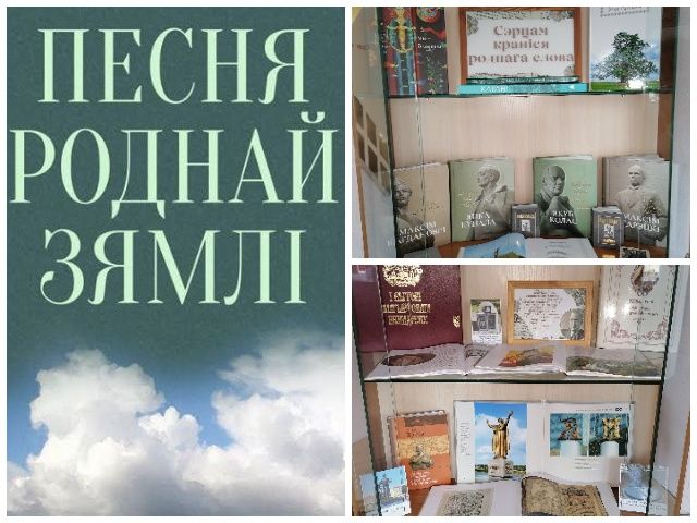 Выстава-парада «Сэрцам краніся роднага слова»