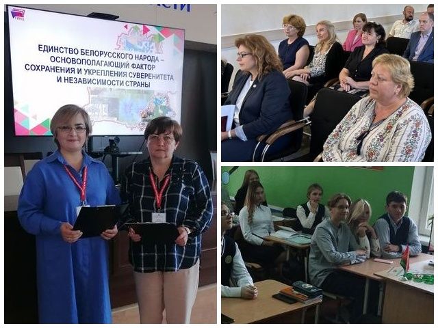 Цикл информационных часов, посвященный Дню народного единства, прошел на базе предприятий и школ г. Могилева