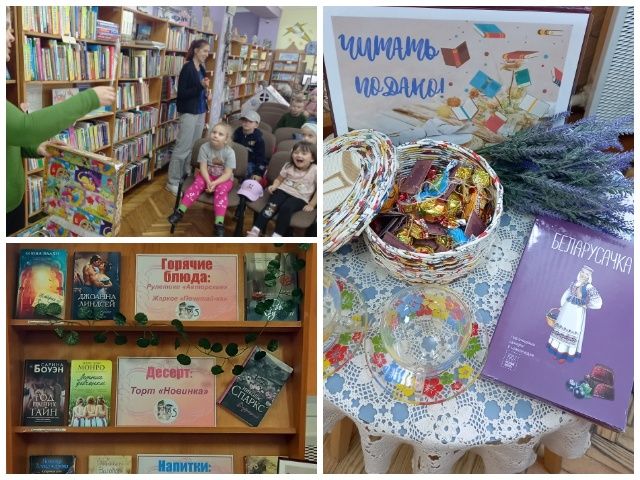 КНИЖНАЯ-симпатия «День влюблённых в книгу» в библиотеке-филиале №6