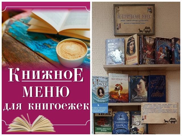 ПРЕЗЕНТАЦИЯ выставки одного жанра «Историческое меню»