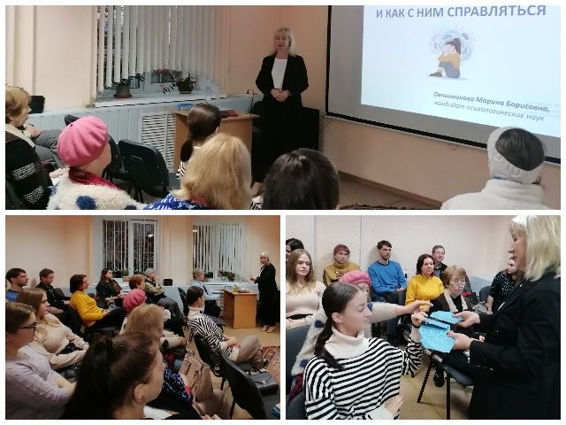 После мероприятия! Открытый психологический лекторий «Что такое стресс и как с ним справляться»