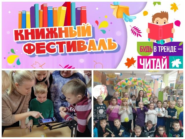 Детский книжный фестиваль «#6Цивилизация» : подводим ИТОГИ!