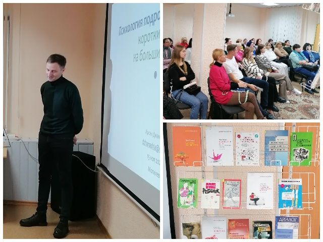 После события! Открытый психологический лекторий «Психология подросткового возраста: короткие ответы на большие вопросы»