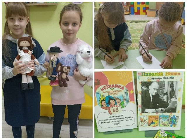 Литературная игра «Самый главный фантазер»