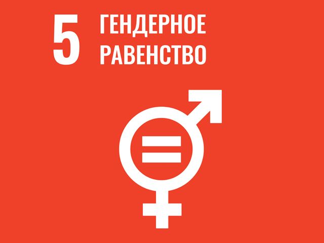 Победа в Конкурсе пилотных инициатив по Целям устойчивого развития!