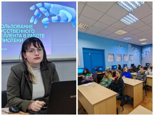Лекция «Использование искусственного интеллекта в работе библиотеки»