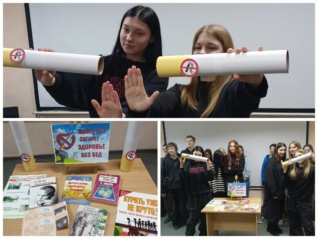 Слайд-лекция «В объятиях табачного дыма»