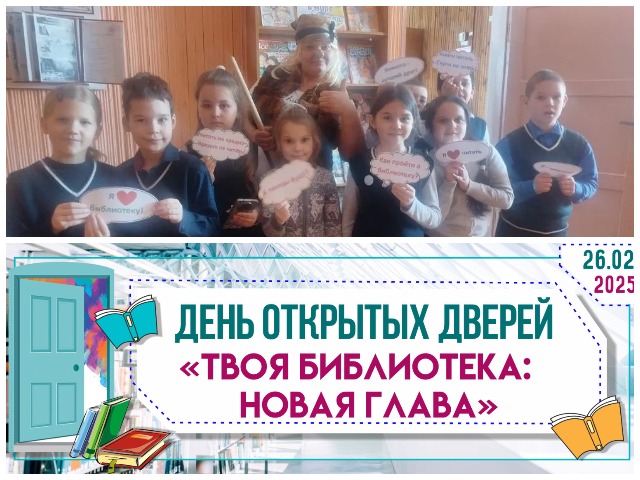 Экскурсионно-театрализованная программа «Добро пожаловать, или В библиотеку вход разрешен!»