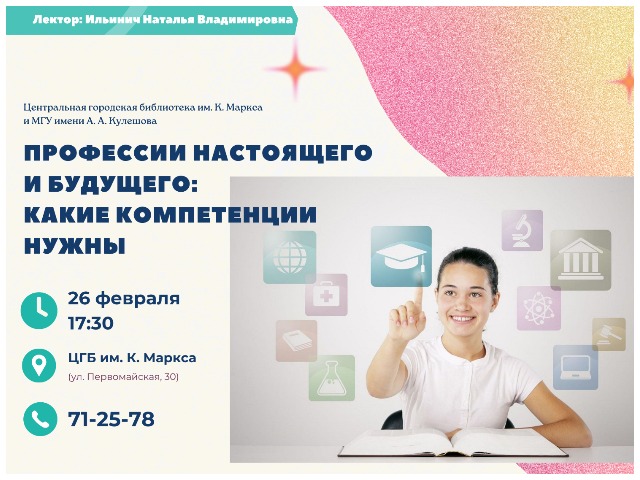 Приглашаем к участию! Открытый психологический лекторий!