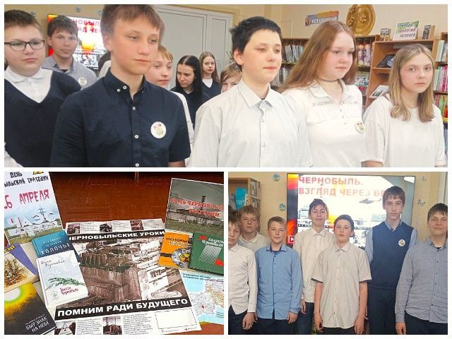 Урок памяти «Чернобыль. Наша память и боль»