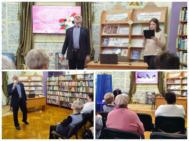 Литературно-музыкальная композиция «Этот день мы приближали как могли»