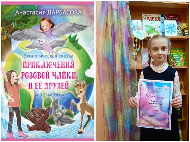 ПОБЕДИТЕЛИ творческого экологического конкурса «Розовая чайка – символ Родины» (Республика Саха (Якутия)