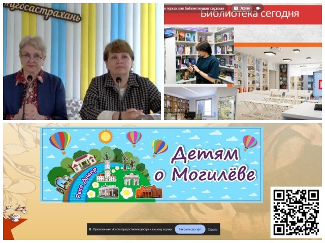 Международное сотрудничество! Вебинар «ВЕЛИКАЯ ПОБЕДА. БИБЛИОТЕКА КАК МЕСТО ПАМЯТИ»