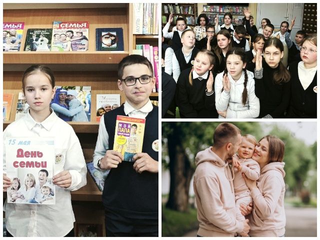 Игровая программа «Семья – моя радость»